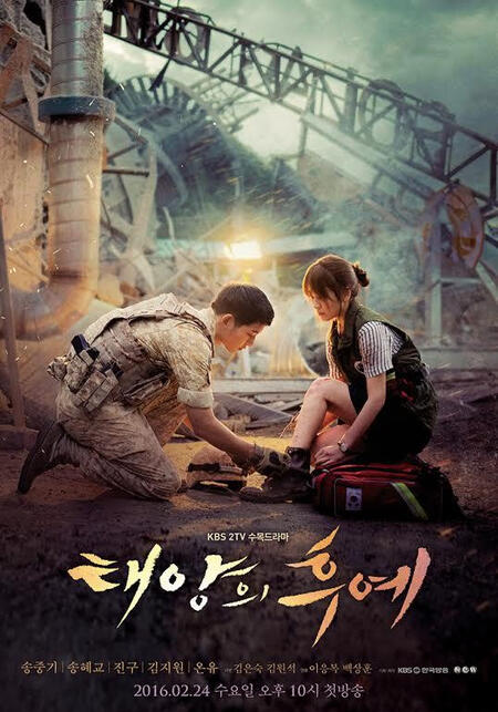 Descendant of the sun